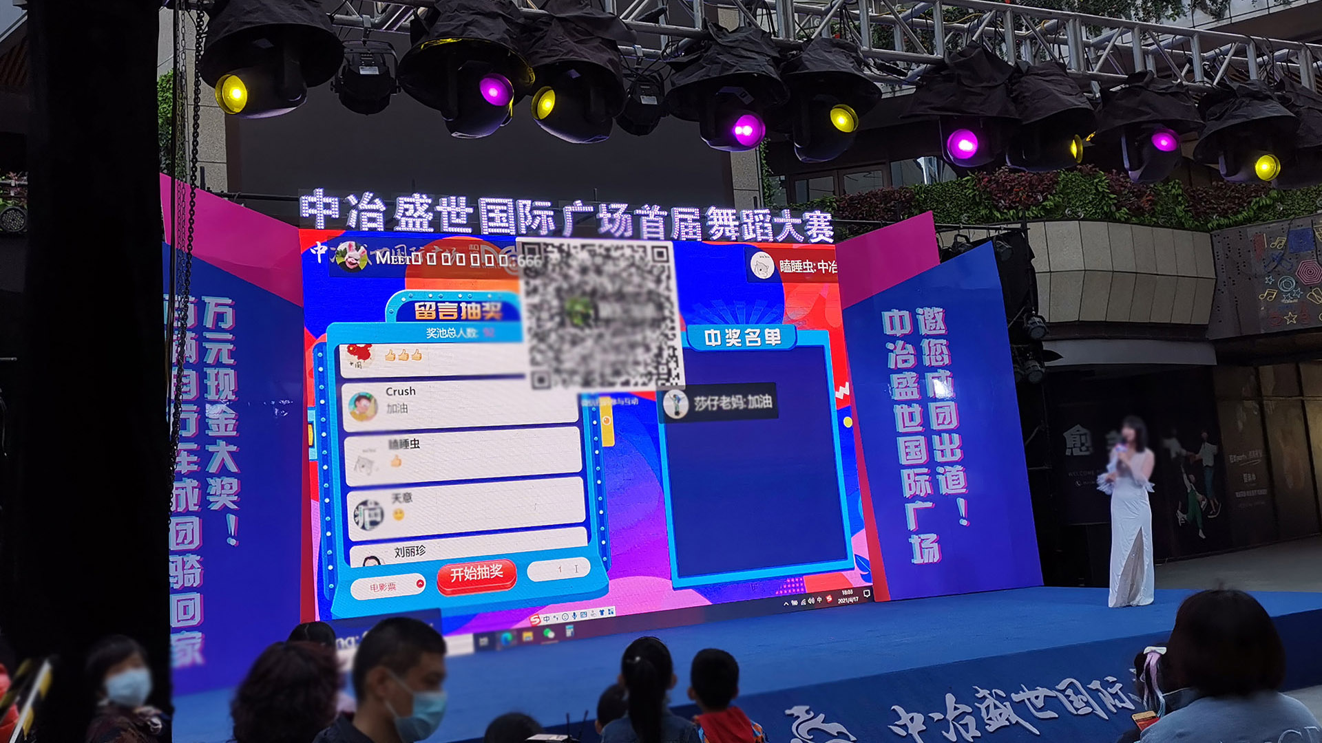 松原使用上墙留言消息滚动抽奖的留言抽奖功能有什么注意事项和常见问题？