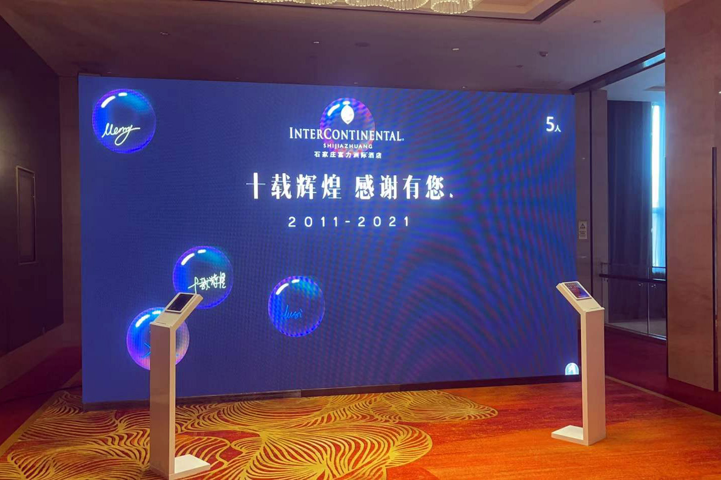 松原现场活动中的手写大屏幕泡泡签到应用使用中有什么注意事项和常见问题