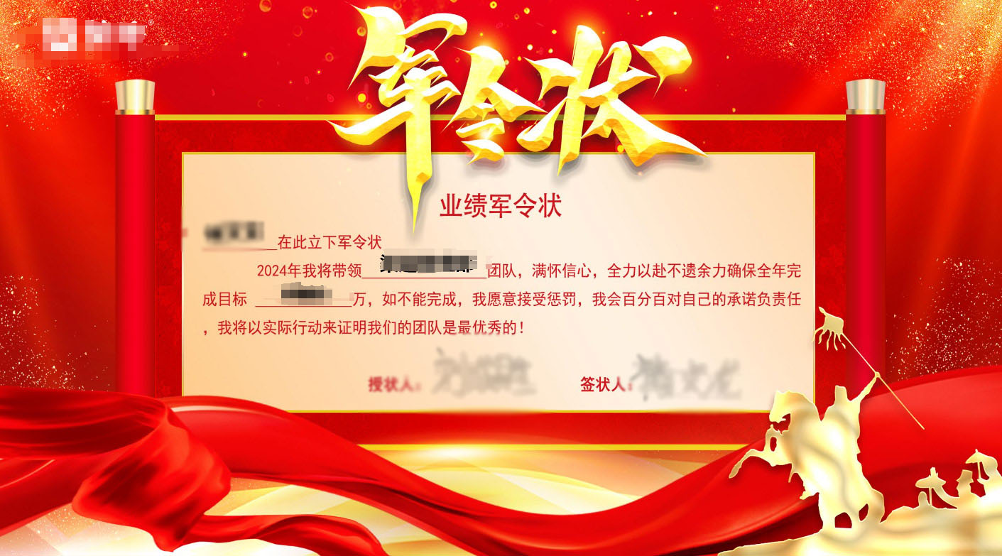 松原现场军令状签约应用使用中需要注意的问题和事项