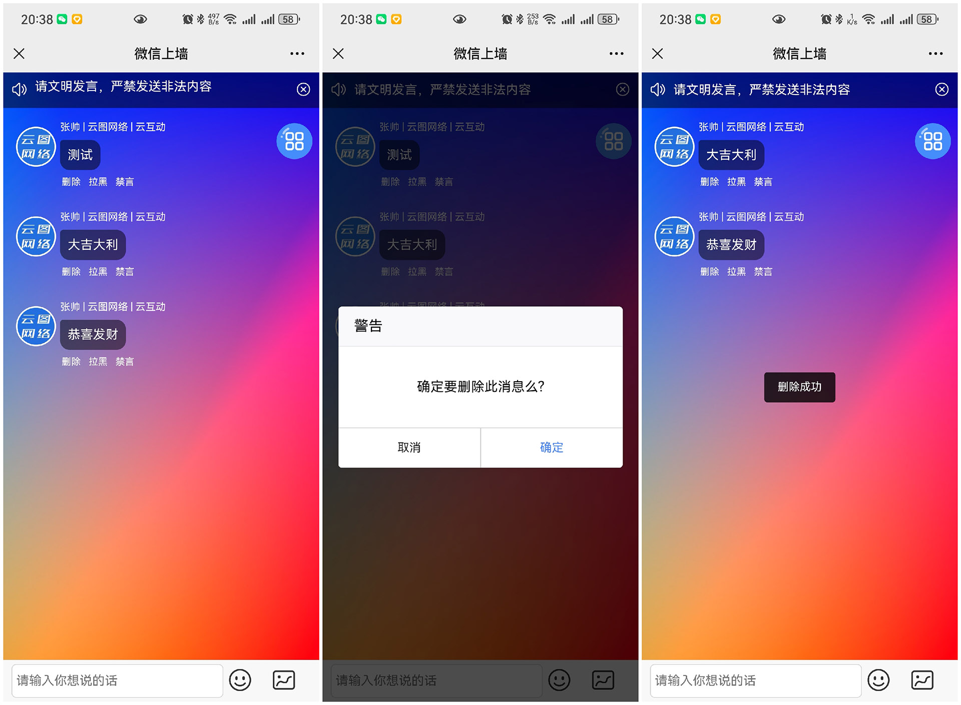 松原云互动现场大屏抽奖互动系统中的管理员有什么作用？
